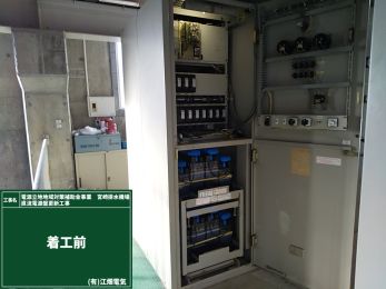  電源立地地域対策補助金事業 宮崎排水機場直流電源盤更新工事