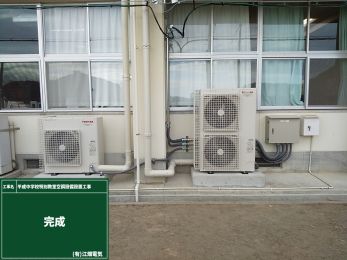 平成中学校特別教室空調設備設置工事